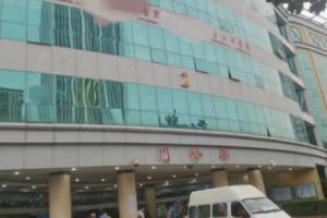 武汉市某人民医院