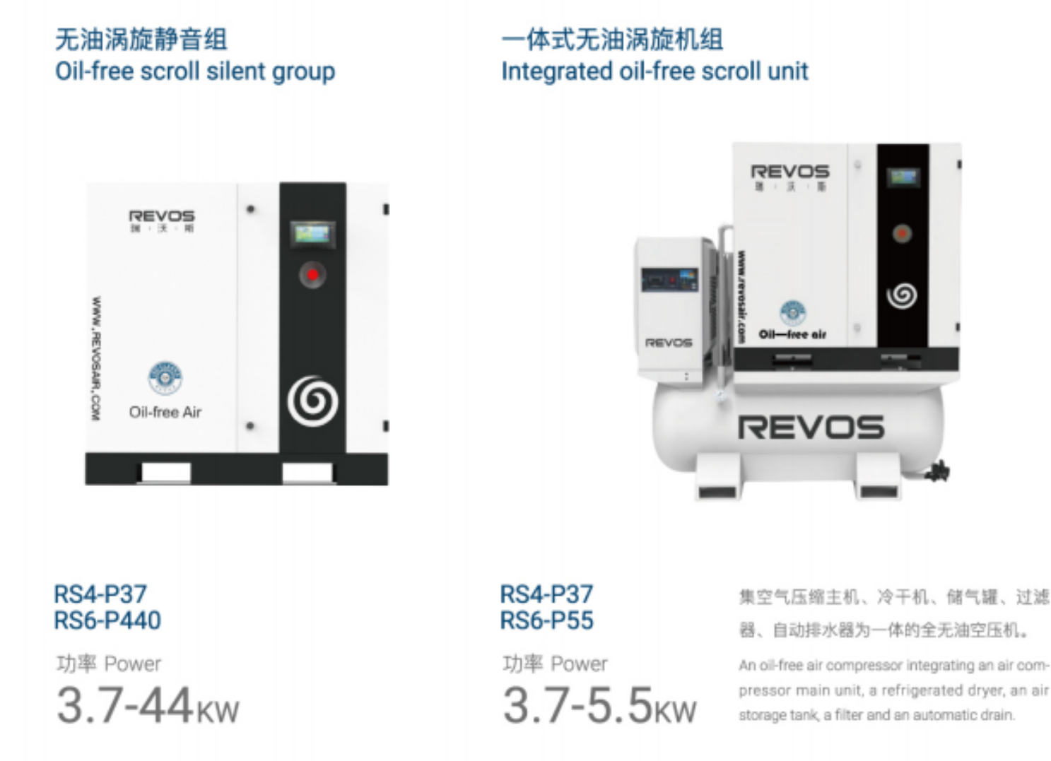 无油空压机 无油空压机